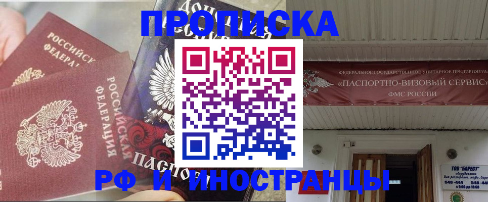 миграционный учет в Балашове